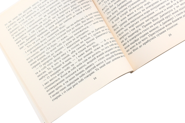 Бумажная книга «Скарби сходу (комплект із 5 книг)», авторов Убейд Закани, Мохаммед Ауфи, Абдаррахман Джами, Али Сафи - фото №1