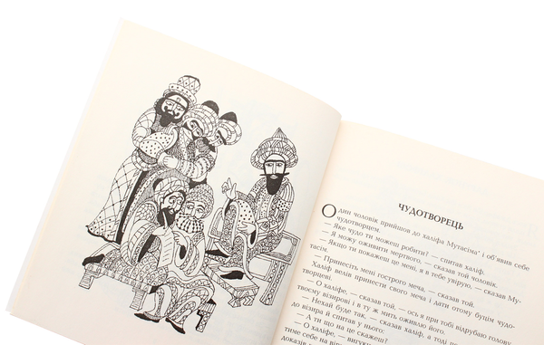 Бумажная книга «Скарби сходу (комплект із 5 книг)», авторов Убейд Закани, Мохаммед Ауфи, Абдаррахман Джами, Али Сафи - фото №1