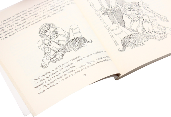 Бумажная книга «Весела книга», автор Али Сафи - фото №1