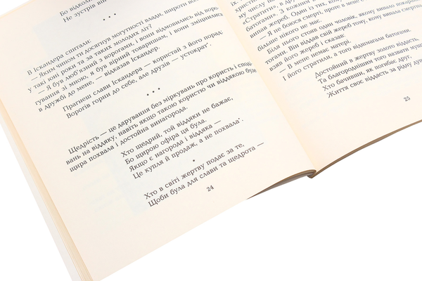 Бумажная книга «Скарби сходу (комплект із 5 книг)», авторов Убейд Закани, Мохаммед Ауфи, Абдаррахман Джами, Али Сафи - фото №1
