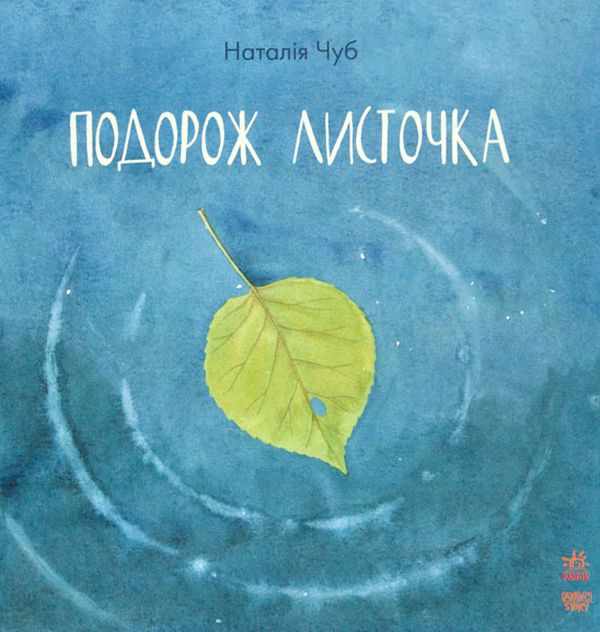 Бумажная книга «Казкотерапія (комплект із 7 книг)», авторов Наталия Чуб, Штефани Дале - фото №1