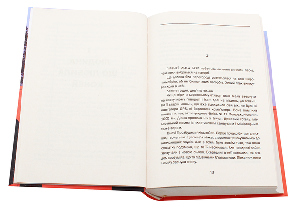 Бумажная книга «Заледенілий», автор Бернар Миньер - фото №1
