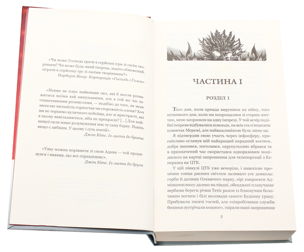 Бумажная книга «Гіперіон (комплект із 2 книг)», автор Дэн Симмонс - фото №1
