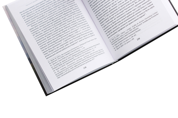Бумажная книга «Антропологія релігії. Порівняльні студії від Прикарпаття до Кавказу» - фото №1