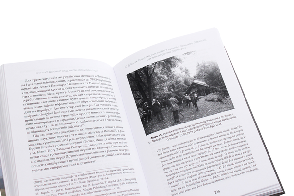 Бумажная книга «Антропологія релігії. Порівняльні студії від Прикарпаття до Кавказу» - фото №1