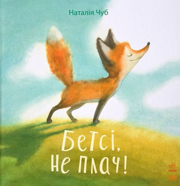 Бумажная книга «Казкотерапія (комплект із 7 книг)», авторов Наталия Чуб, Штефани Дале - фото №1