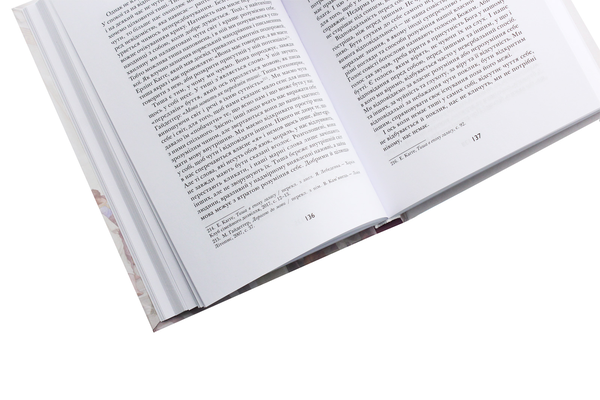 Паперова книга «Філософія і педагогіка покликання», автор Євген Малярчук - фото №1