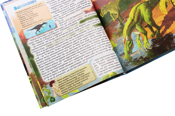 Бумажная книга «Динозаври у казках та оповіданнях» - фото №1