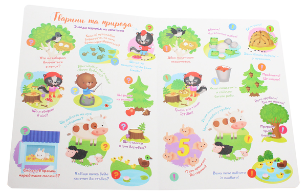 Бумажная книга «Перша книга розумійків», автор Элеонора Барзотти - фото №1