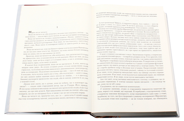Паперова книга «Ендіміон (комплект із 2 книг)», автор Ден Сіммонс - фото №1