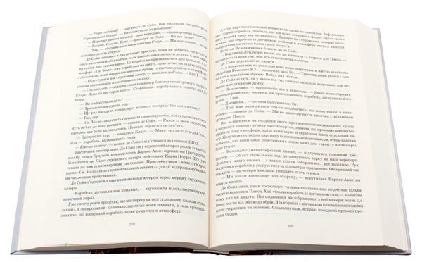 Паперова книга «Ендіміон (комплект із 2 книг)», автор Ден Сіммонс - фото №1