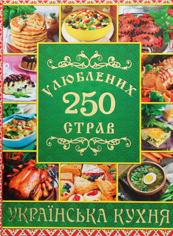 [object Object] «Комплект Від грядки до столу (книга + календар)», автор Юлия Карпенко - фото №2 - миниатюра