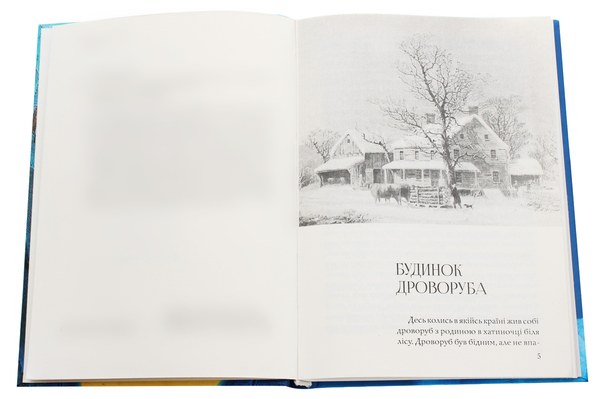Бумажная книга «Синій птах», автор Морис Метерлинк - фото №1