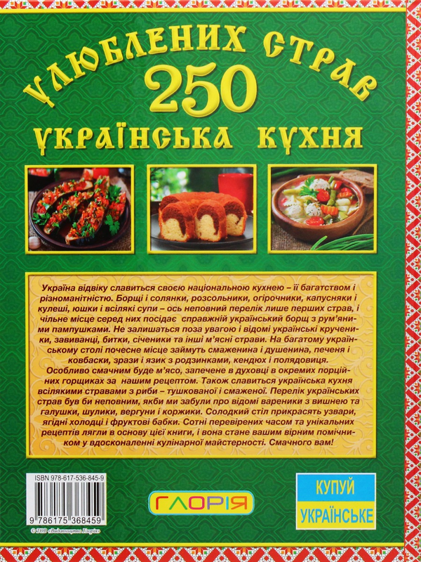 [object Object] «Комплект Від грядки до столу (книга + календар)», автор Юлія Карпенко - фото №3 - мініатюра