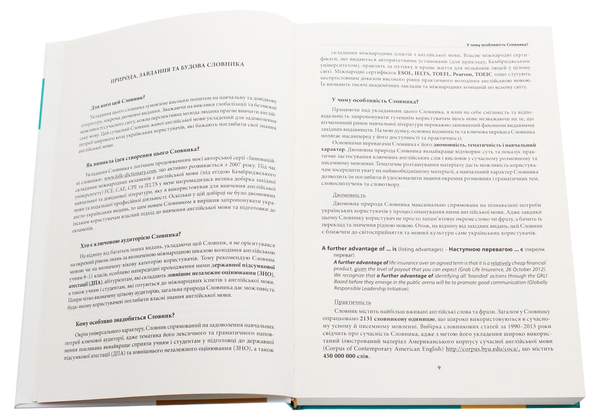 Паперова книга «Скажи мені англійською. Навчальний англійсько-український словник», автор Тарас Береза - фото №1