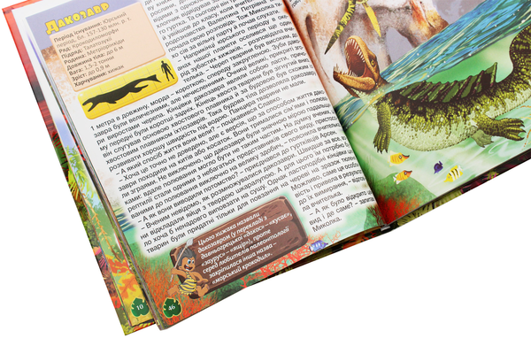 Бумажная книга «Динозаври у казках та оповіданнях» - фото №1