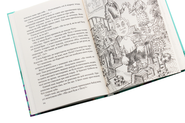 Бумажная книга «Тісту-чудотворець», автор Морис Дрюон - фото №1