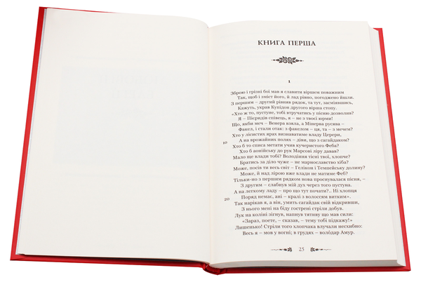 Бумажная книга «Любовні елегії. Мистецтво кохання», автор Публий Овидий Назон - фото №1
