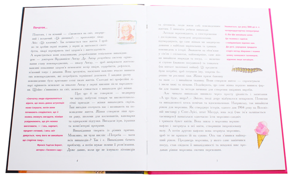 Паперова книга «Дівчата думають про все на світі. Розповіді про винаходи, зроблені жінками», автор Кетрін Тіммеш - фото №1
