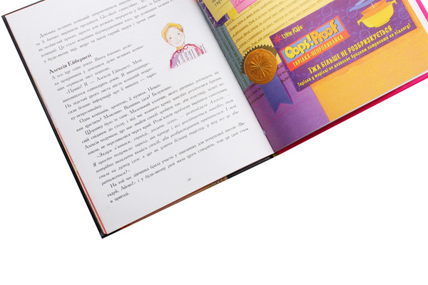 Паперова книга «Дівчата думають про все на світі. Розповіді про винаходи, зроблені жінками», автор Кетрін Тіммеш - фото №1