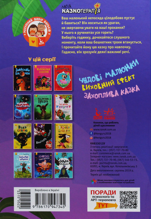 [object Object] «Невгамовна мавпочка», автор Екатерина Федорова - фото №2 - миниатюра