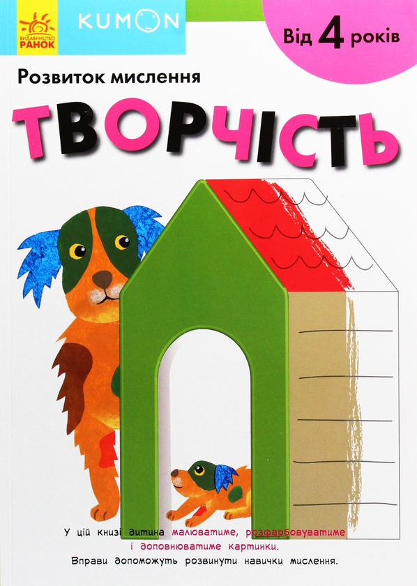 Бумажная книга «Подарунковий комплект для дитини 4 роки (комплект із 9 книг)» - фото №1