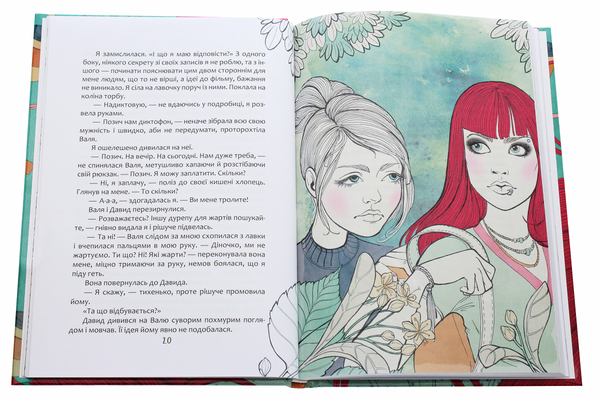 Бумажная книга «#Фізик», автор Татьяна Рубан - фото №1