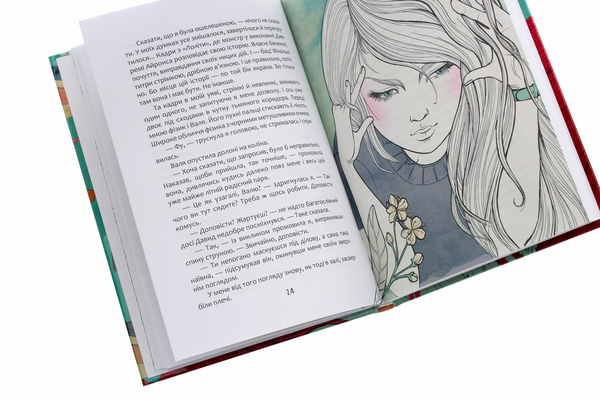 Бумажная книга «#Фізик», автор Татьяна Рубан - фото №1