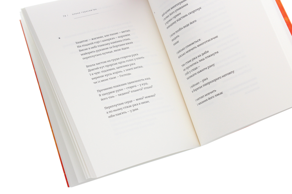 Бумажная книга «Тюремна пісня», автор Елена Герасимюк - фото №1