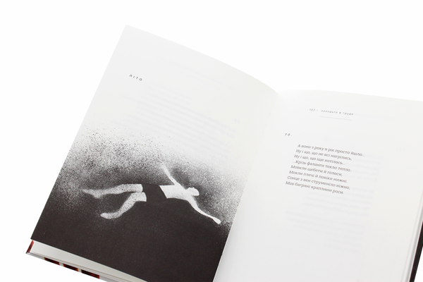 Бумажная книга «Заходьте в груди», автор Сергей Смальчук - фото №1
