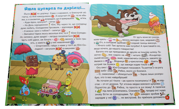 Паперова книга «Країна казок. Зелена», авторів Т. Сак, А. Івасюк, А. Кравець - фото №1