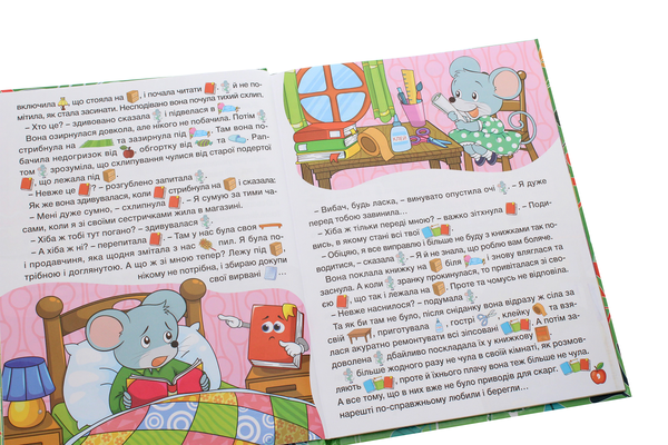 Паперова книга «Країна казок. Зелена», авторів Т. Сак, А. Івасюк, А. Кравець - фото №1