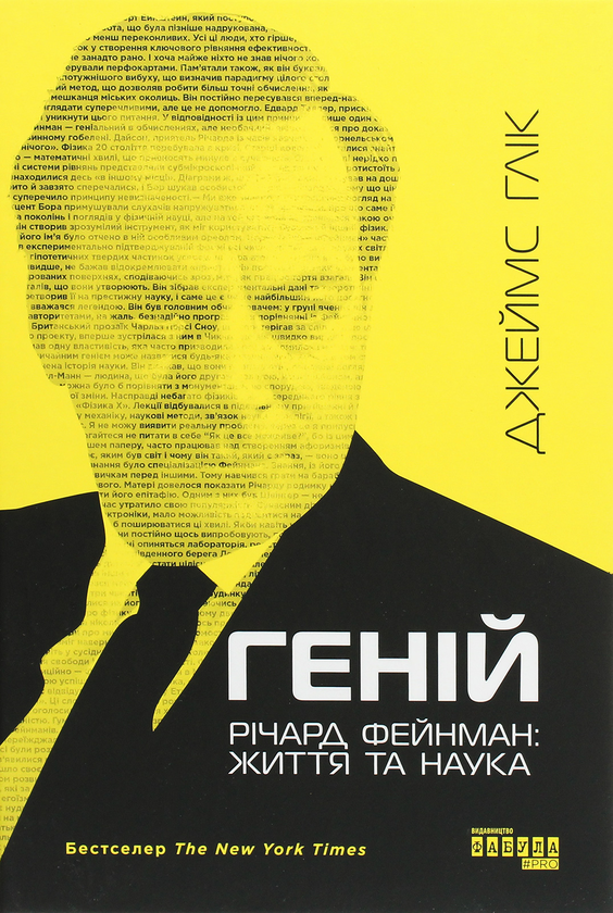 Бумажная книга «Видатні чоловіки (комплект із 9 книг)», авторов Ли Якокка, Уильям Новак, Элизабет Хаас Эдерсхейм, Джерри Хопкинс, Дэнни Шугерман, Элис Шредер, Джеймс Глик, Сергей Дзюба, Артемий Кирсанов, Нильс Бюттнер, Лоран Аллан-Карон, Лиэль Лейбовиц - фото №1