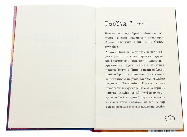 Бумажная книга «Маляка — принцеса Драконії. Книга 1», автор Сашко Дерманский - фото №1