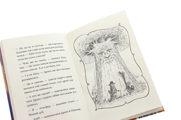 Бумажная книга «Маляка — принцеса Драконії. Книга 1», автор Сашко Дерманский - фото №1