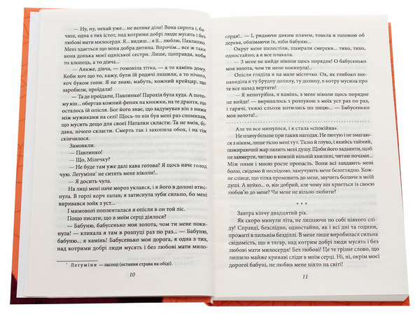 Бумажная книга «Царівна», автор Ольга Кобылянская - фото №1
