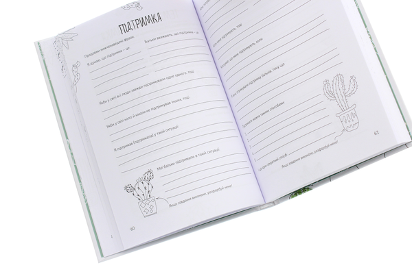 Бумажная книга «15 хвилин для нас (діти + батьки). Workbook», автор Анна Набильская - фото №1