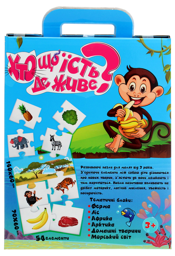  «Пазл Strateg Хто що їсть? Де живе? (30910)», бренда Strateg - фото №1