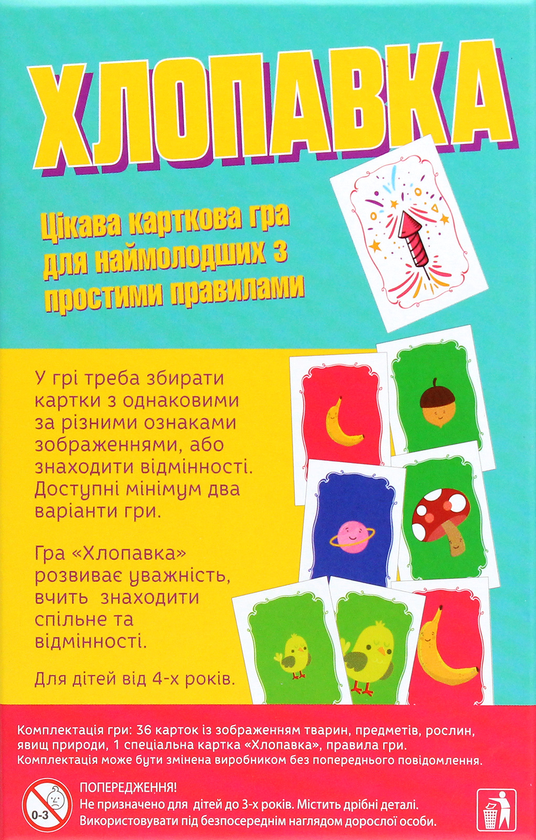  «Настольная игра Arial Хлопавка (44143)», бренда Arial - фото №1