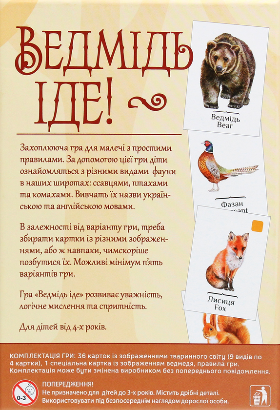  «Настольная игра Arial Ведмідь іде (44142)», бренда Arial - фото №1