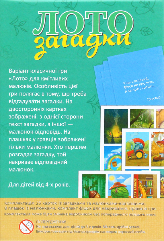  «Настольная игра Arial Лото загадки (44144)», бренда Arial - фото №1