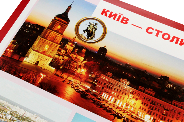 Паперова книга «Дидактичний матеріал. Київ - столиця України », автор Наталя Будна - фото №1