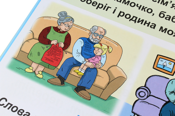 Паперова книга «Українська мова. Розвиток зв’язного мовлення. Таблиці. 4 клас», автор Наталя Будна - фото №1