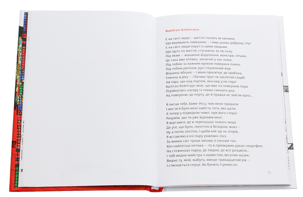 Бумажная книга «Золотий носоріг», автор Анна Яновская - фото №1