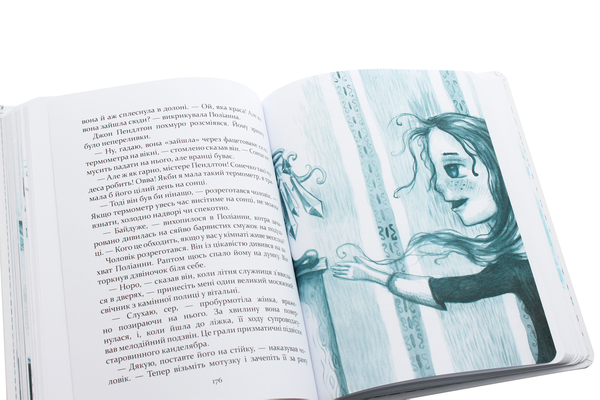 Бумажная книга «Поліанна», автор Элинор Портер - фото №1