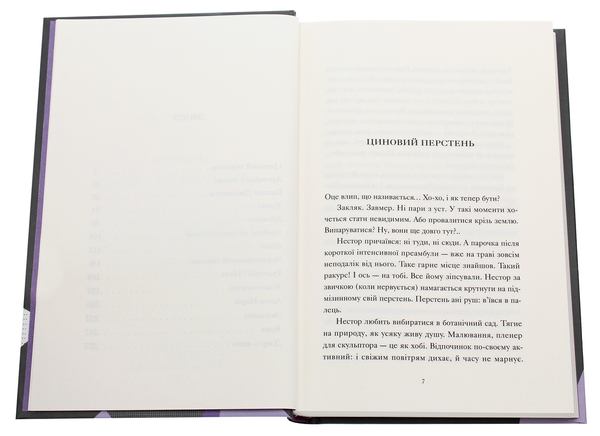 Бумажная книга «Айвенко, або Чоловіки — це…», автор Людмила Таран - фото №1