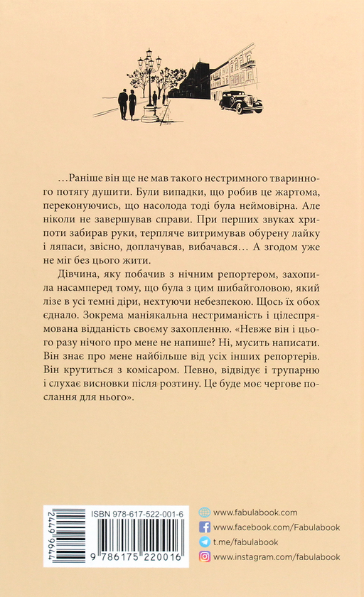 Бумажная книга «Добірка українських хітів (комплект із 6 книг)», авторов Ярослава Литвин, Леонид Кононович, Юрий Винничук, Остап Украинец, Алексей Филановский, Сергей "Колос" Мартынюк - фото №1