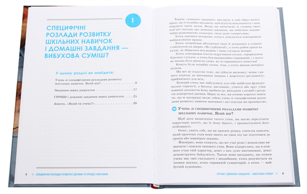 Бумажная книга «Специфічні розлади розвитку дитини та процес навчання», авторов Федерика Брембати, Роберта Донини - фото №1