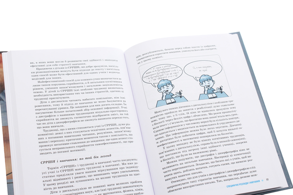 Бумажная книга «Специфічні розлади розвитку дитини та процес навчання», авторов Федерика Брембати, Роберта Донини - фото №1