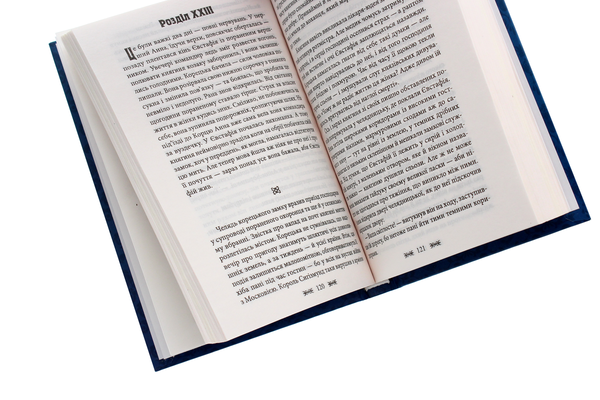 Бумажная книга «У вогні плавильника. Срібло», автор Анна Гороженко - фото №1